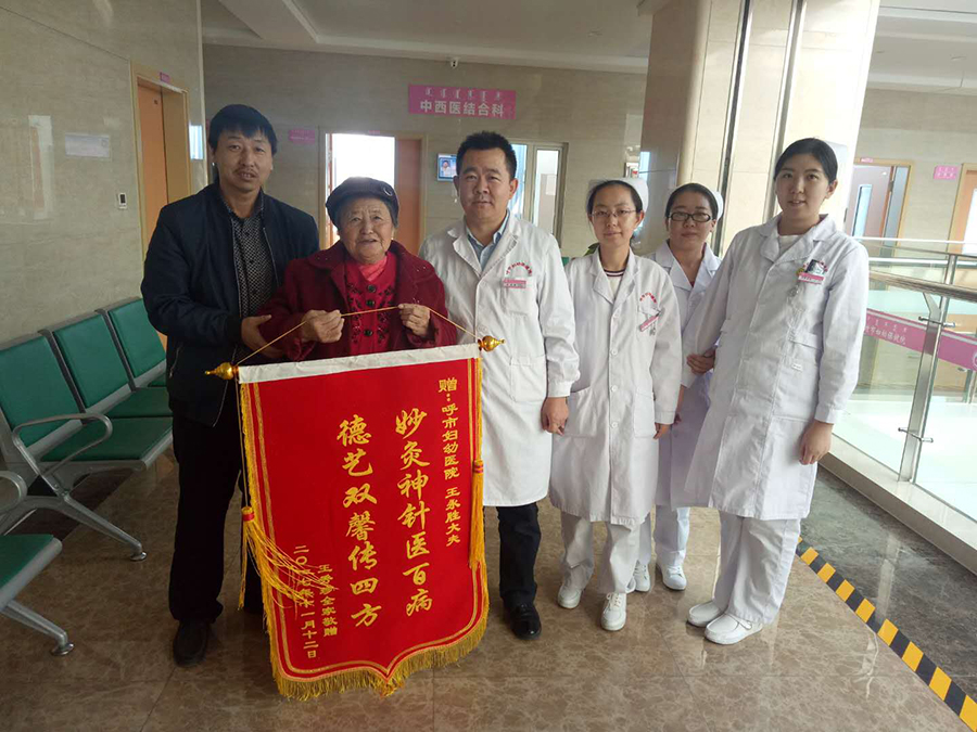 妙灸神針醫(yī)百病 德藝雙馨傳四方