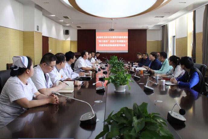 黨風(fēng)廉政建設(shè)“兩個(gè)責(zé)任”及四個(gè)專項(xiàng)整治工作督導(dǎo)組蒞臨我院督導(dǎo)