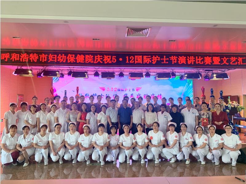 致敬護(hù)士隊(duì)伍  攜手戰(zhàn)勝疫情 呼市婦幼保健院舉行5.12護(hù)士節(jié)紀(jì)念活動(dòng)