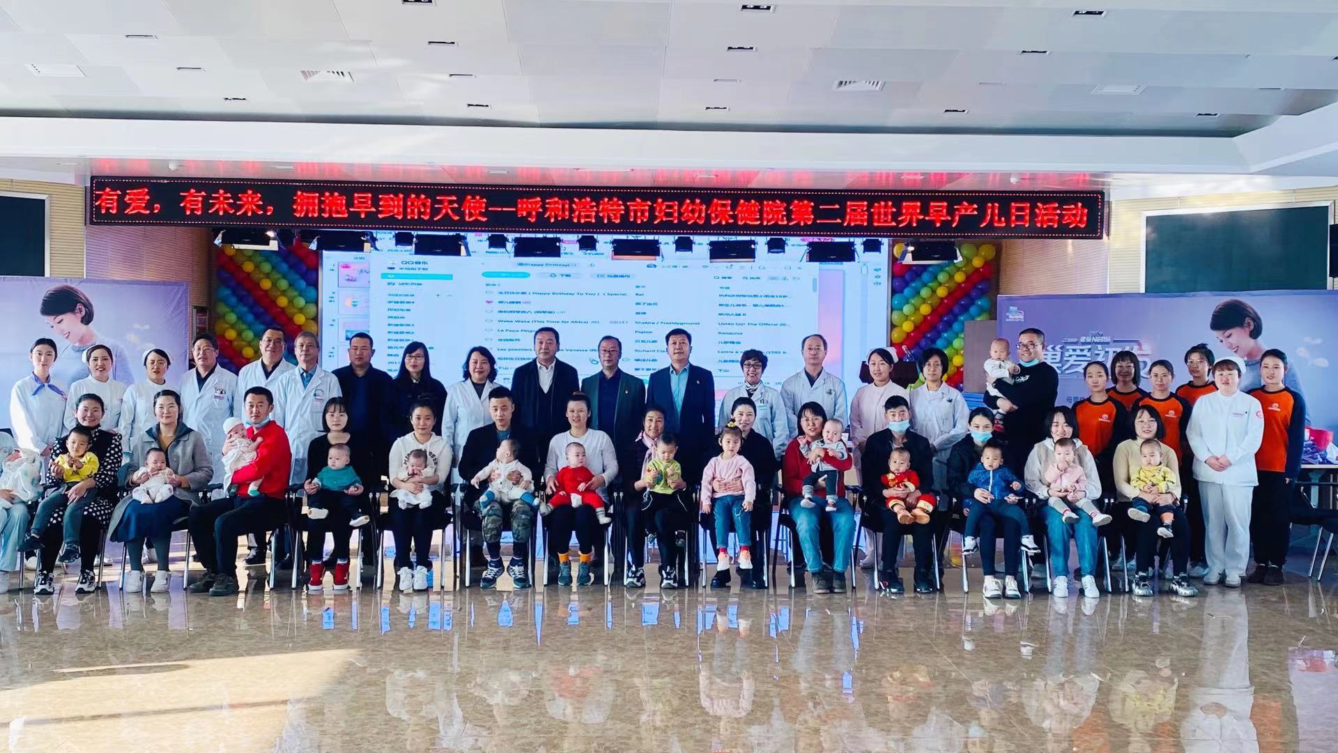 有愛,有未來 呼市婦幼保健院舉辦“世界早產(chǎn)兒日”主題活動