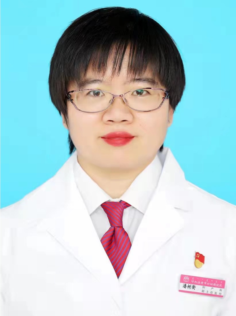 潘樹(shù)衡