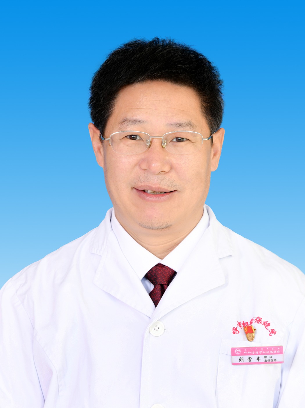 劉學豐