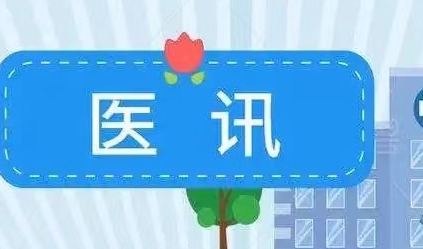 4月28日我國(guó)著名婦產(chǎn)科專家王世軍教授到呼市婦幼保健院會(huì)診、手術(shù)