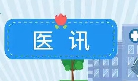 “雙首”健康行動(dòng)|中國(guó)中醫(yī)科學(xué)院廣安門(mén)醫(yī)院趙瑞華名醫(yī)工作室4月出診信息
