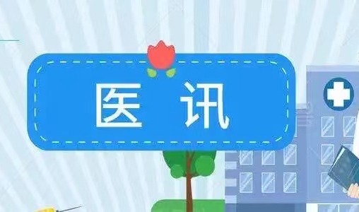 “雙首”健康行動(dòng)|中國(guó)中醫(yī)科學(xué)院廣安門(mén)醫(yī)院趙瑞華名醫(yī)工作室6月出診信息