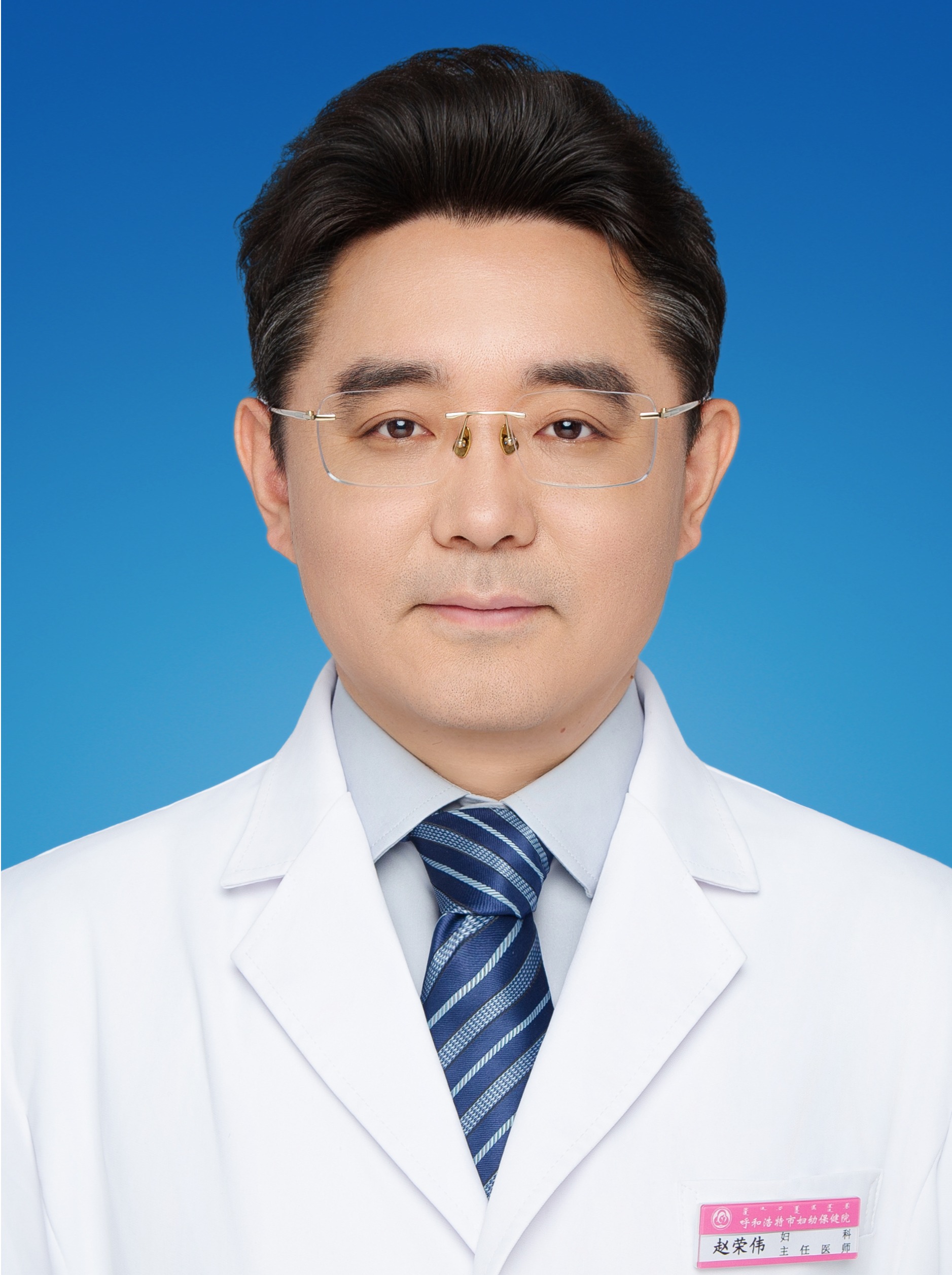 趙榮偉