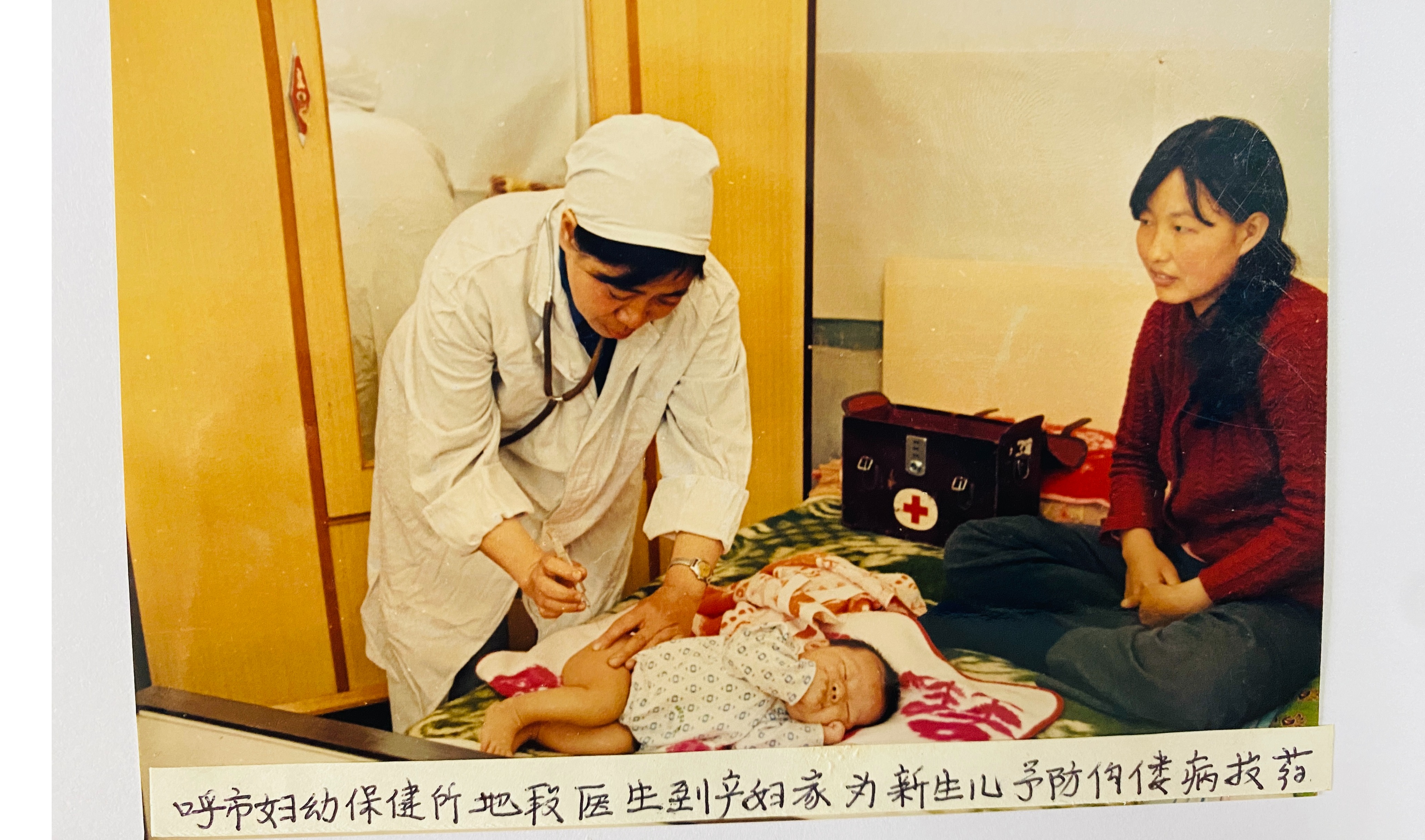1986年呼和浩特市婦幼保健所地段醫(yī)生到產(chǎn)婦家為新生兒預(yù)防佝僂病投藥